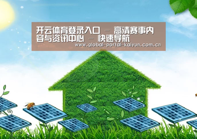 开云体育官网公司