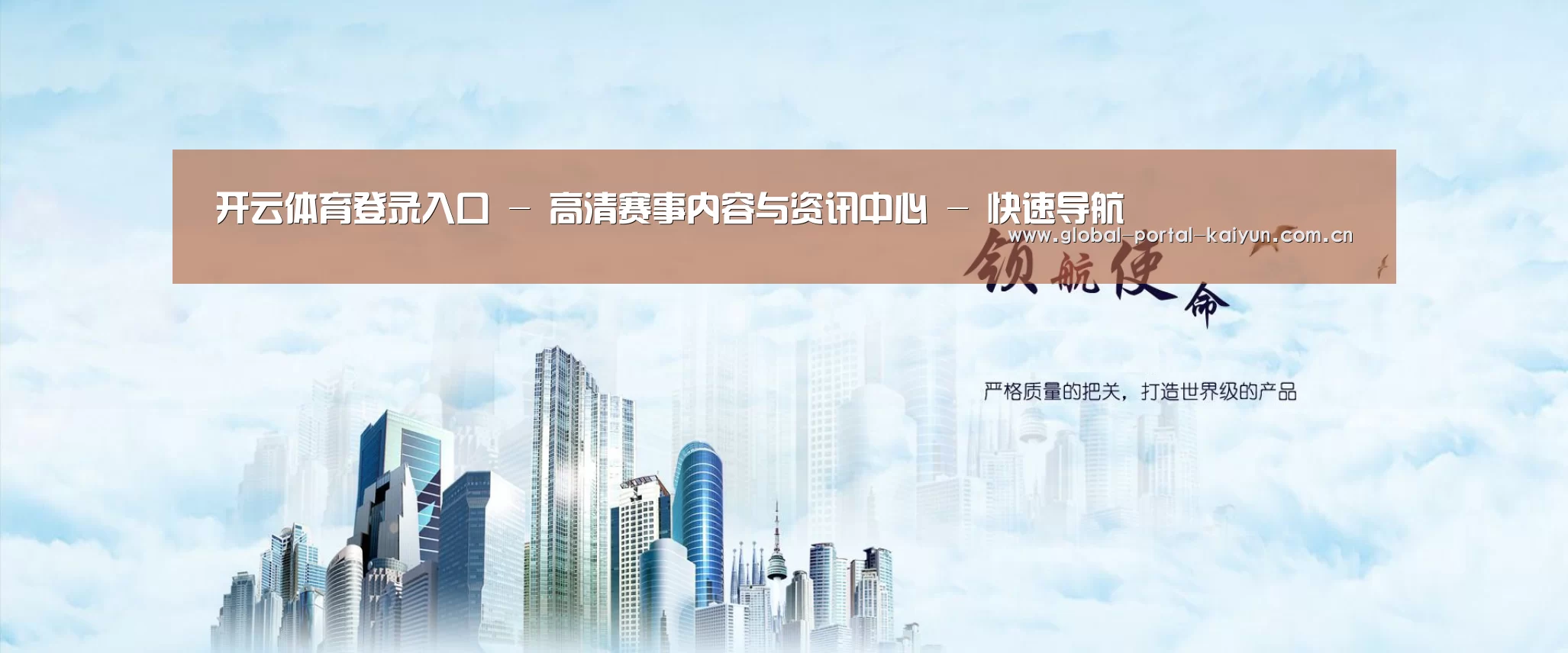 开云体育官网公司