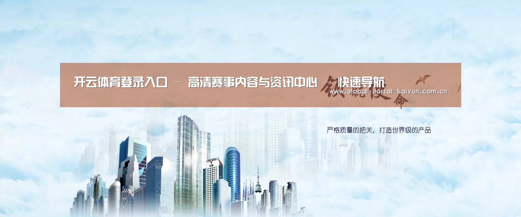 开云体育官网公司