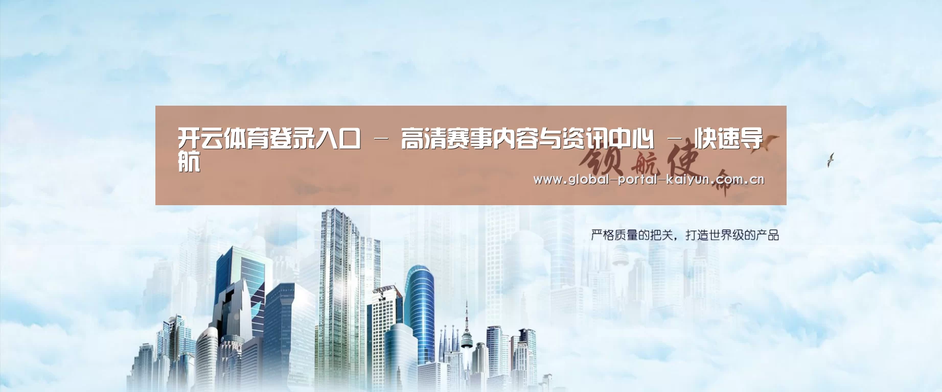 开云体育官网公司