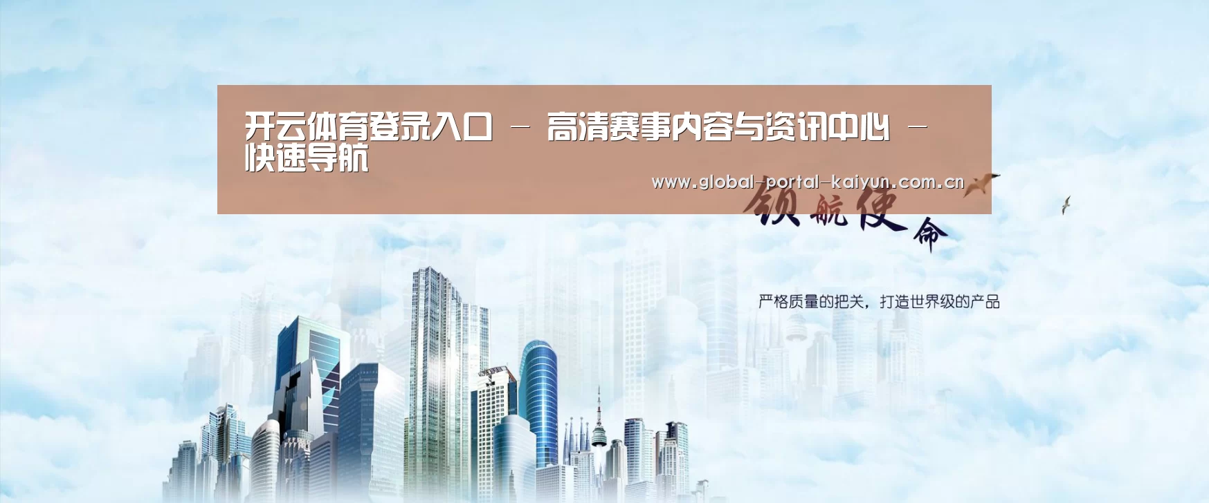 开云体育官网公司