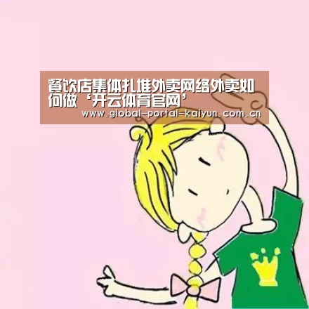 开云登录