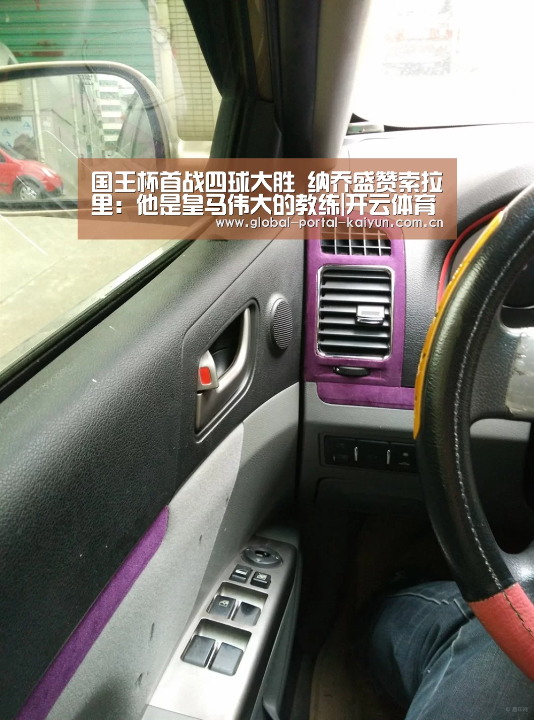 国王杯首战四球大胜 纳乔盛赞索拉里:他是皇马伟大的教练|开云体育官方(图3) 开云体育官网