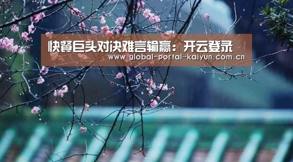 开云体育首页