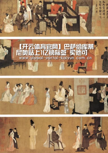 开云体育官网