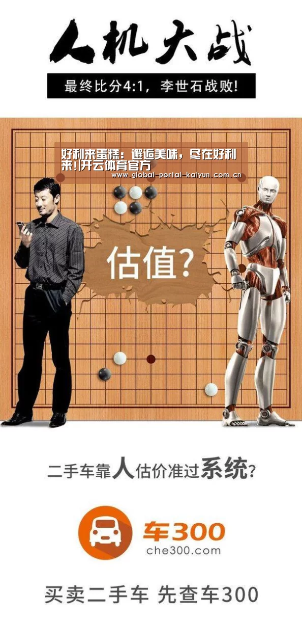 好利来蛋糕:邂逅美味,尽在好利来!|开云体育官方(图1) 开云体育首页