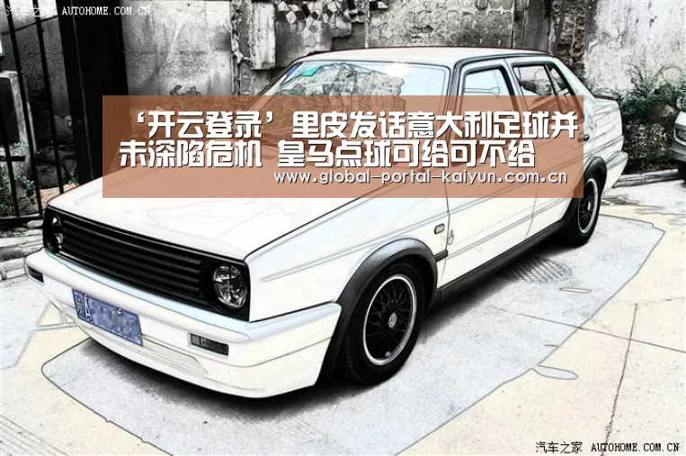 ‘开云登录’里皮发话意大利足球并未深陷危机 皇马点球可给可不给(图2) 开云体育官方