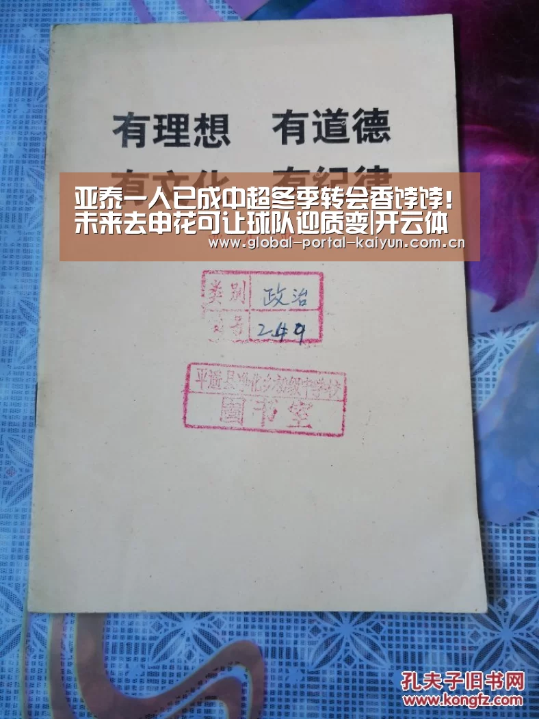 亚泰一人已成中超冬季转会香饽饽!未来去申花可让球队迎质变|开云体育官方(图3) 开云体育官方