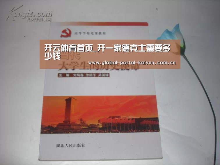 开云体育首页_开一家德克士需要多少钱(图3) 开云体育官方