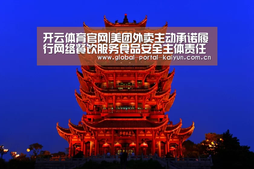开云体育首页
