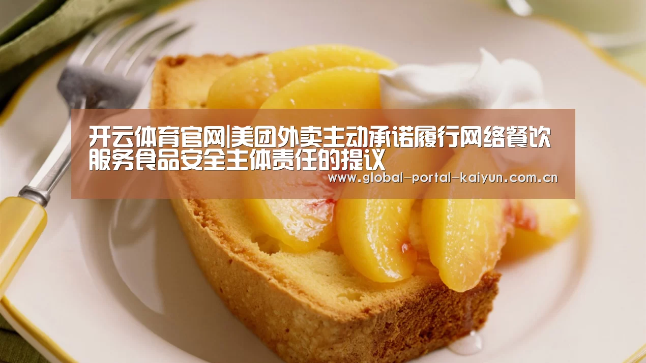 开云体育首页