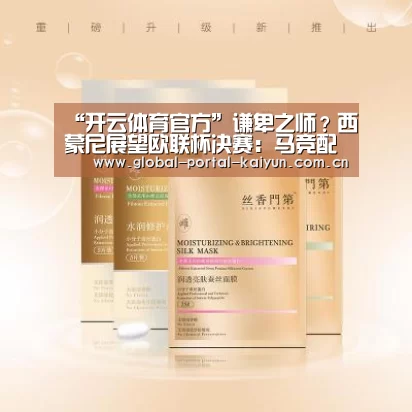“开云体育官方”谦卑之师?西蒙尼展望欧联杯决赛:马竞配得上欧洲冠军(图4) 开云体育首页